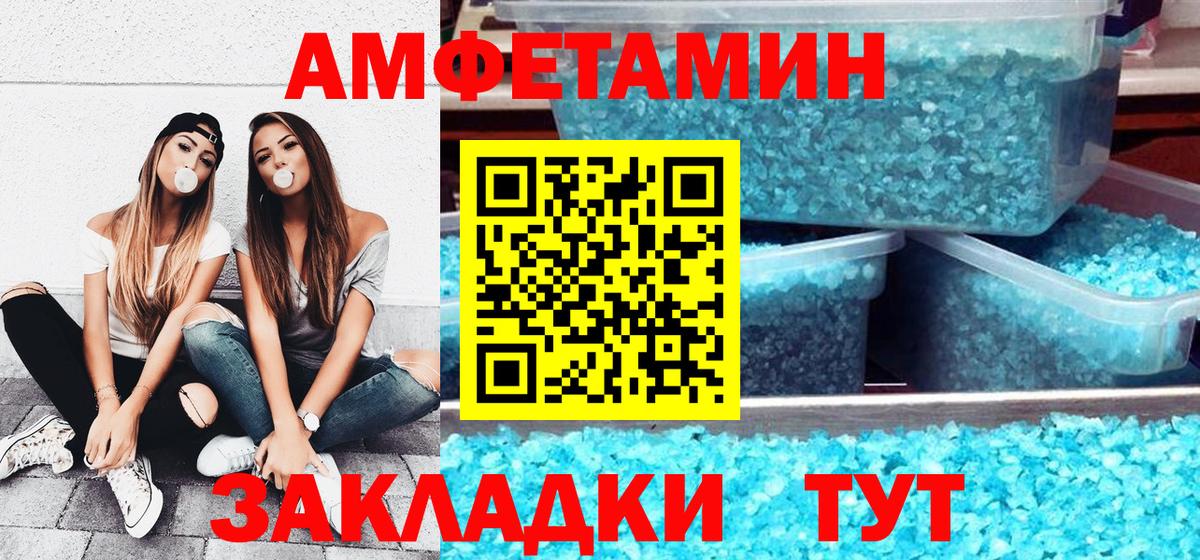 АМФ 98% Магнитогорск