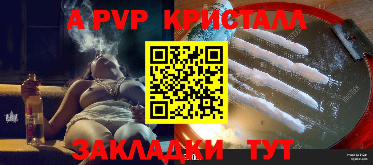 А ПВП крисы CK Магнитогорск