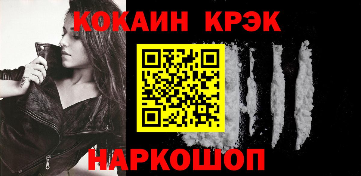 где найти наркотики  Кокаин  COCAIN Fish Scale  Вход с VPN  КОКАИН Columbia  Магнитогорск 