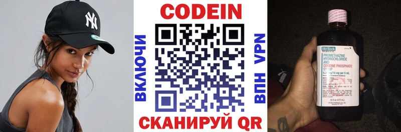 сколько стоит  Магнитогорск  Кодеиновый сироп Lean Purple Drank 