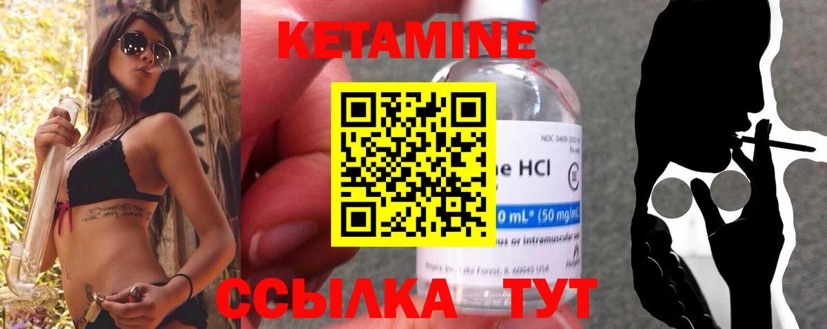 Магнитогорск  КЕТАМИН VHQ  Вход с VPN 