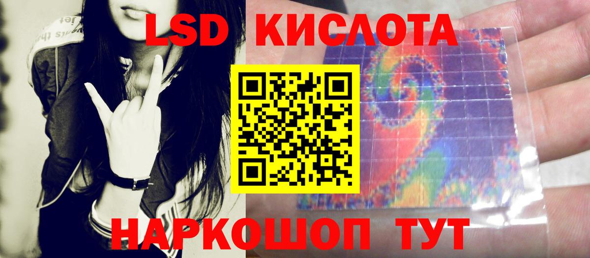 Магнитогорск  ЛСД экстази ecstasy  Вход с VPN  LSD-25 экстази  Лсд 25 экстази кислота 