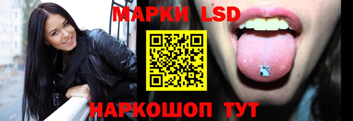 LSD-25 экстази ecstasy Магнитогорск