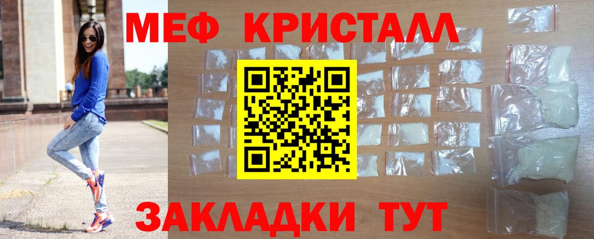 Меф кристаллы  Меф  Вход с VPN  Магнитогорск  МЕФ VHQ 