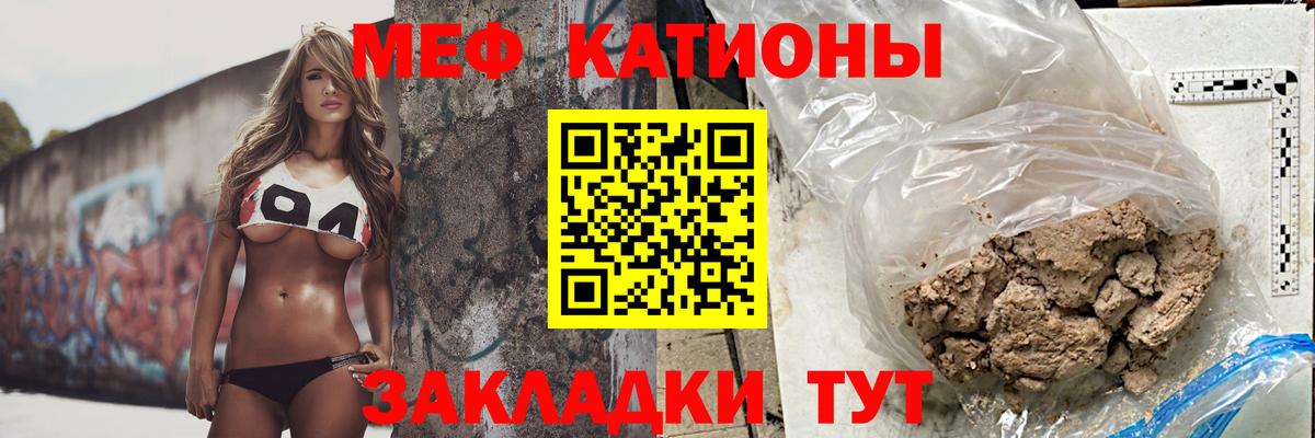 Меф мяу мяу Магнитогорск