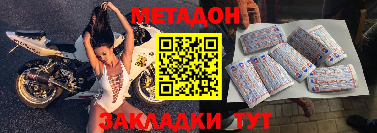 Метадон белоснежный Магнитогорск