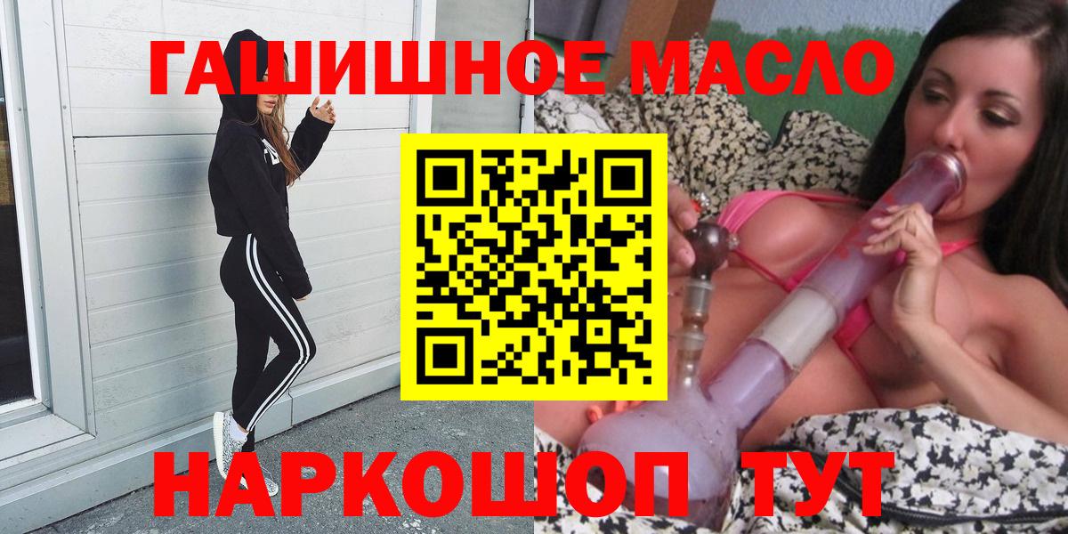 Магнитогорск  Дистиллят ТГК THC oil  Вход с VPN 