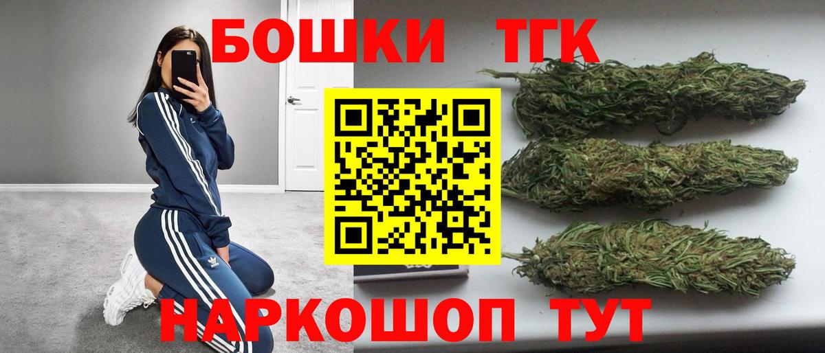 Магнитогорск  Бошки марихуана Ganja  Бошки марихуана THC 21%  Вход с VPN  Каннабис марихуана 